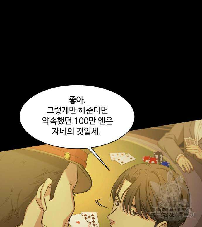 갬블링 1945 31화 25
