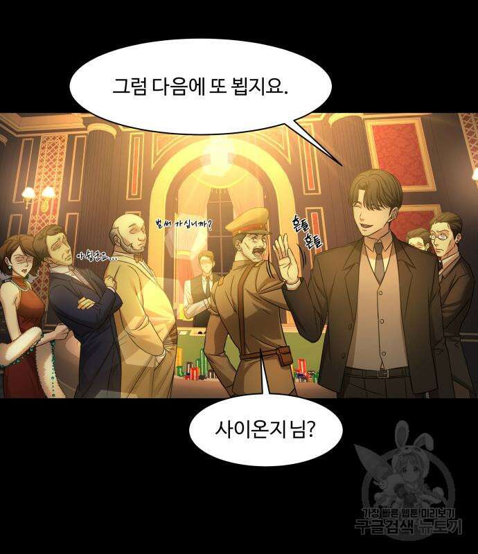 갬블링 1945 31화 27