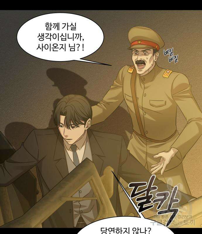 갬블링 1945 31화 30