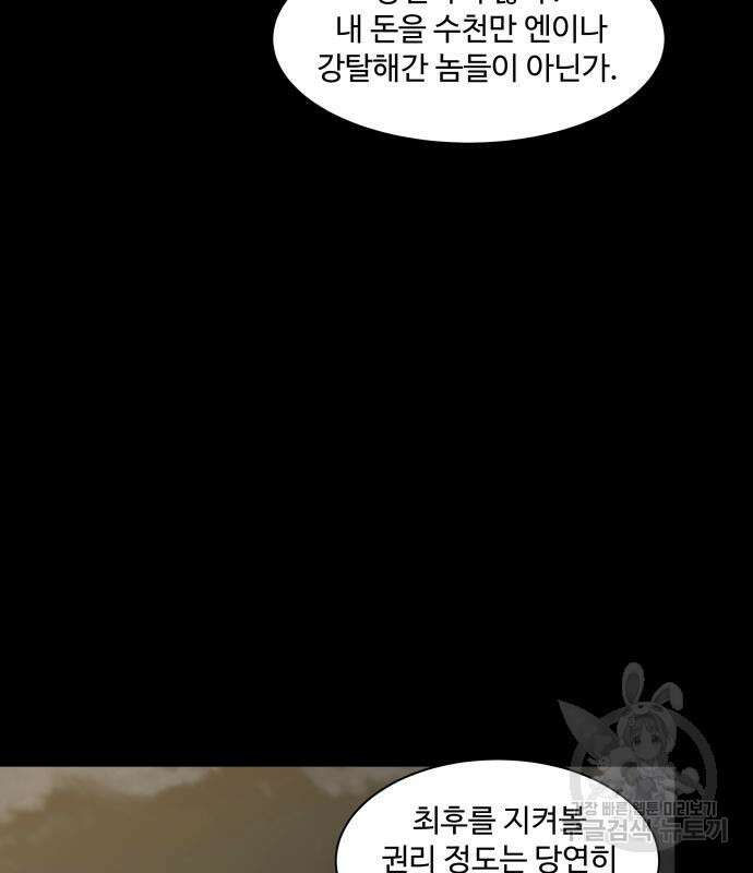 갬블링 1945 31화 31