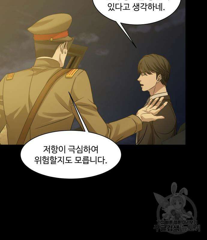 갬블링 1945 31화 32