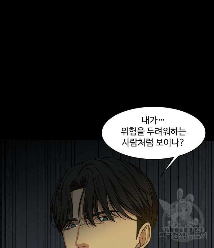 갬블링 1945 31화 33