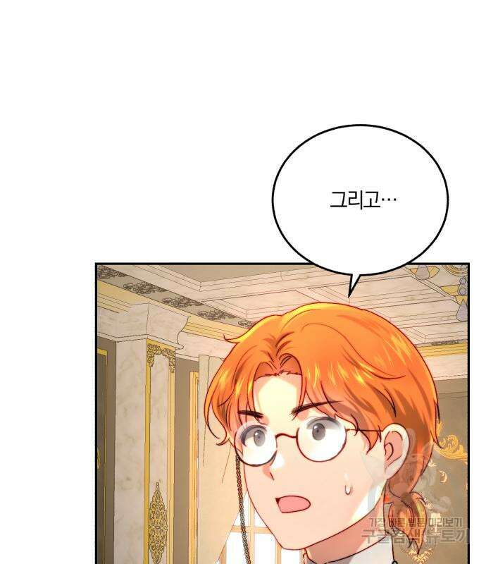 로잘린 보가트 63화 4