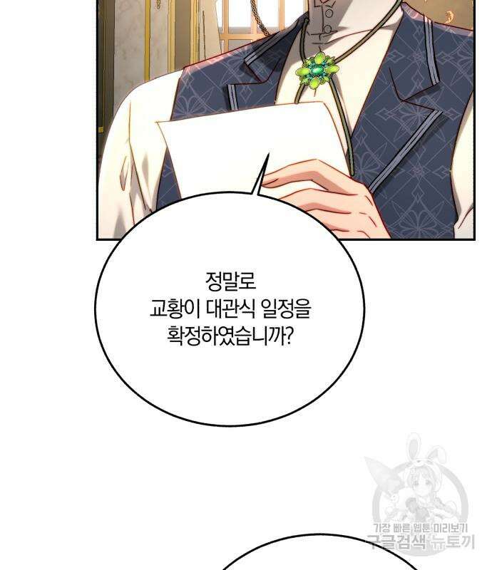 로잘린 보가트 63화 5