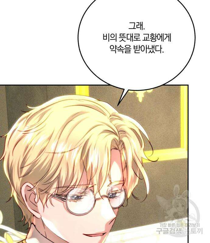 로잘린 보가트 63화 6