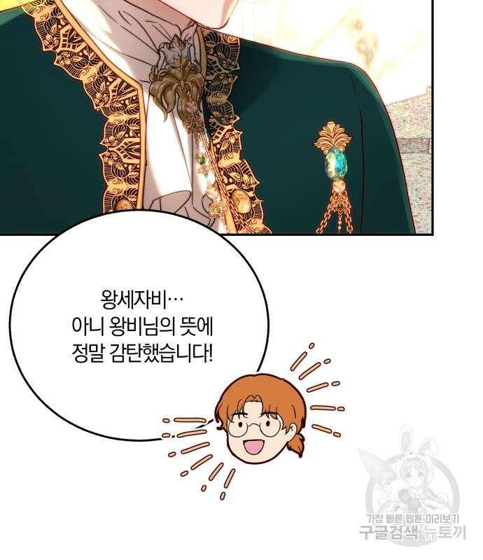 로잘린 보가트 63화 7