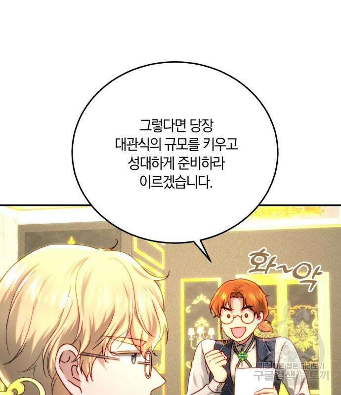 로잘린 보가트 63화 8