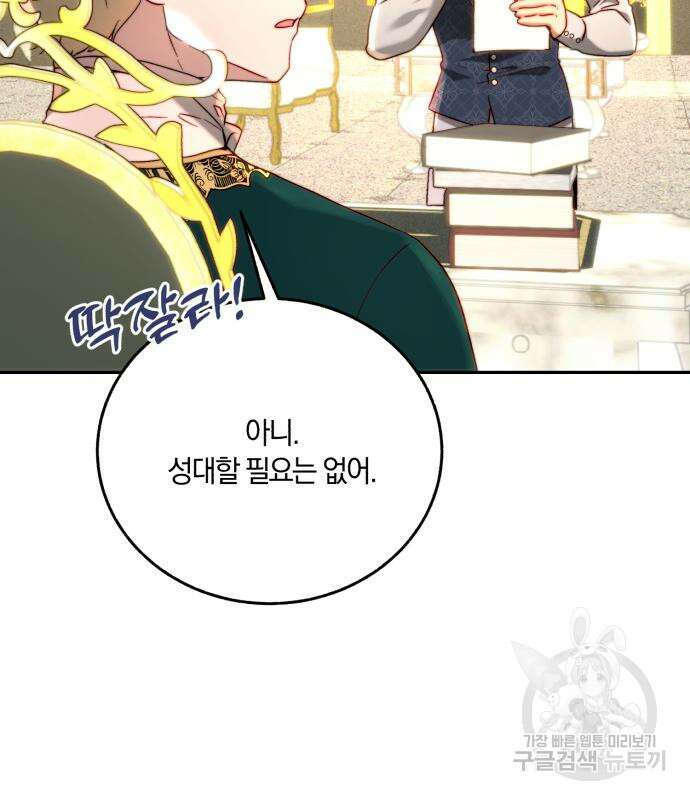 로잘린 보가트 63화 9