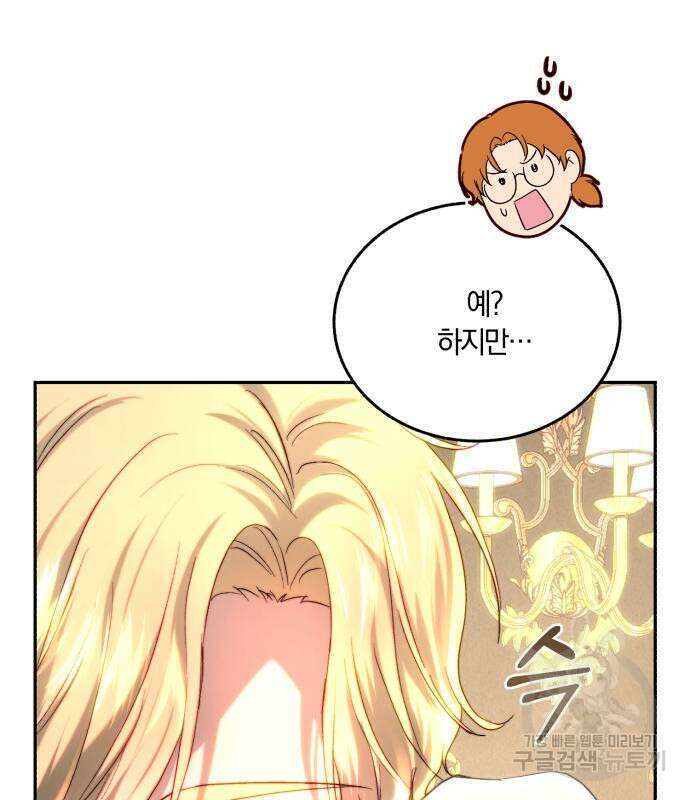 로잘린 보가트 63화 10