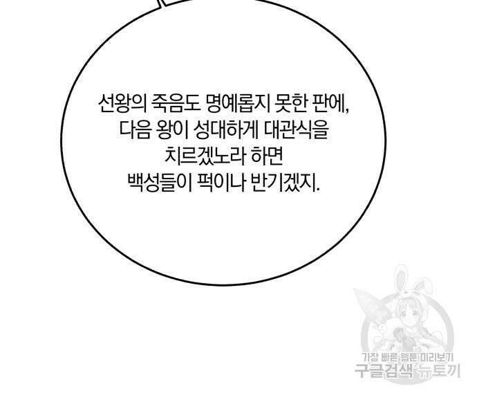 로잘린 보가트 63화 12