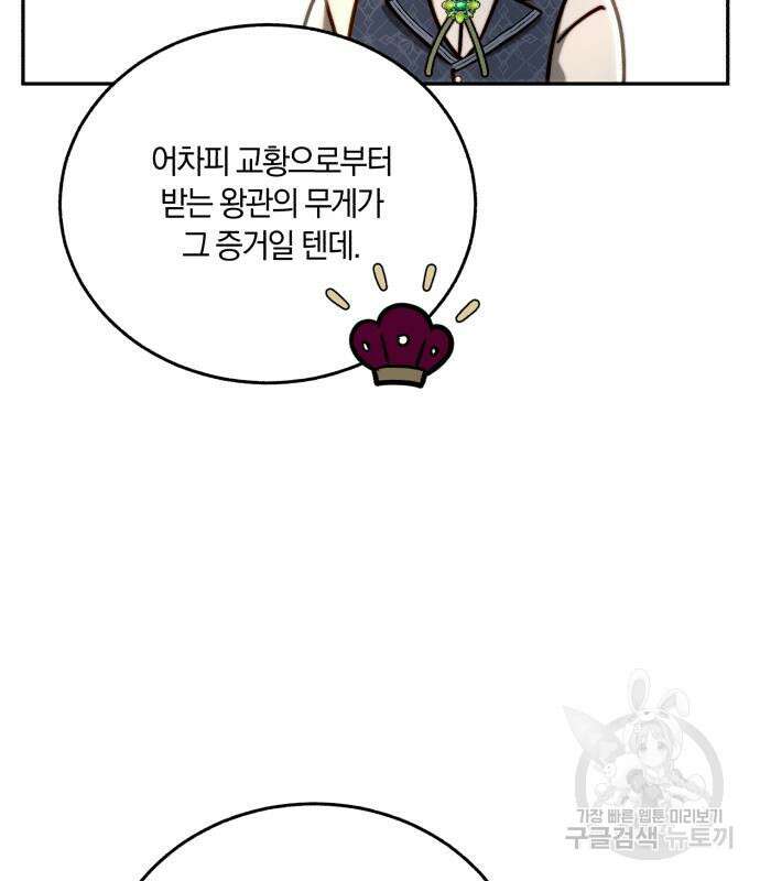 로잘린 보가트 63화 14