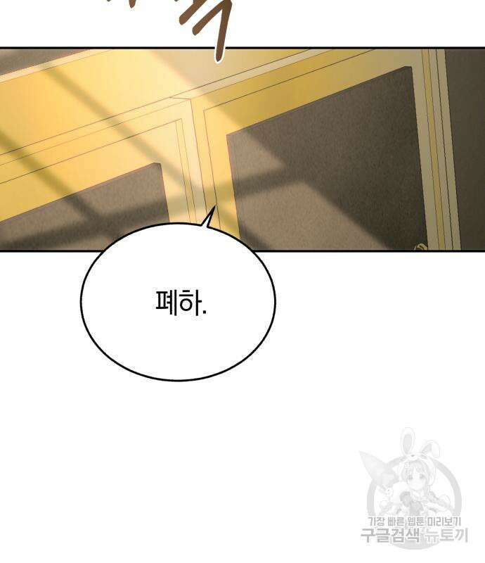 로잘린 보가트 63화 17