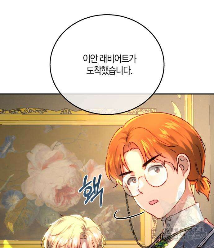 로잘린 보가트 63화 18