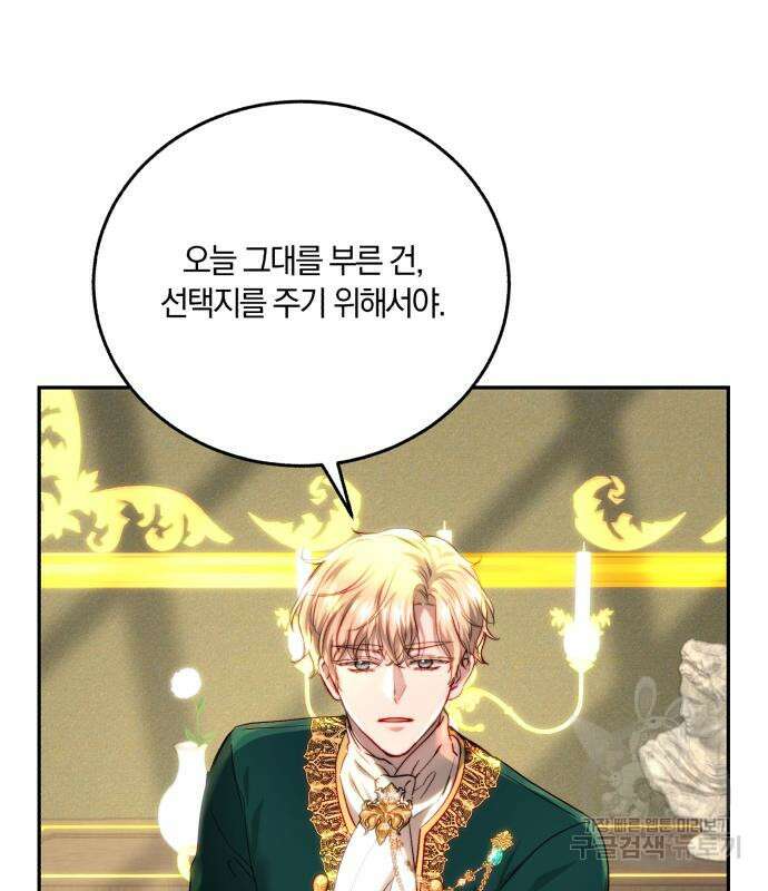 로잘린 보가트 63화 25