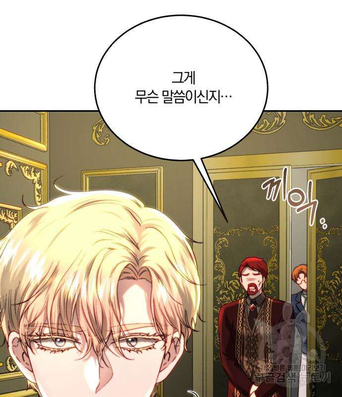 로잘린 보가트 63화 27