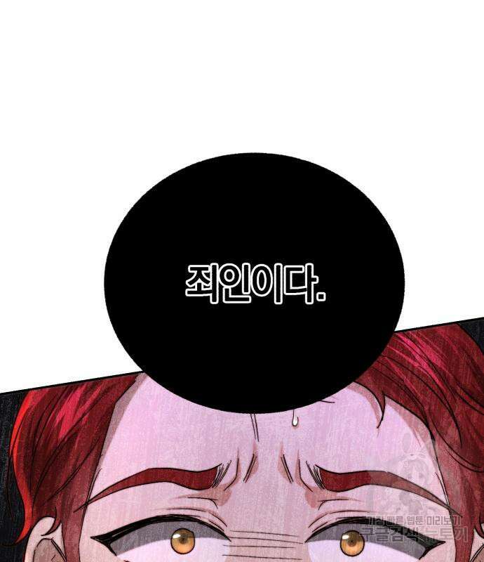 로잘린 보가트 63화 29