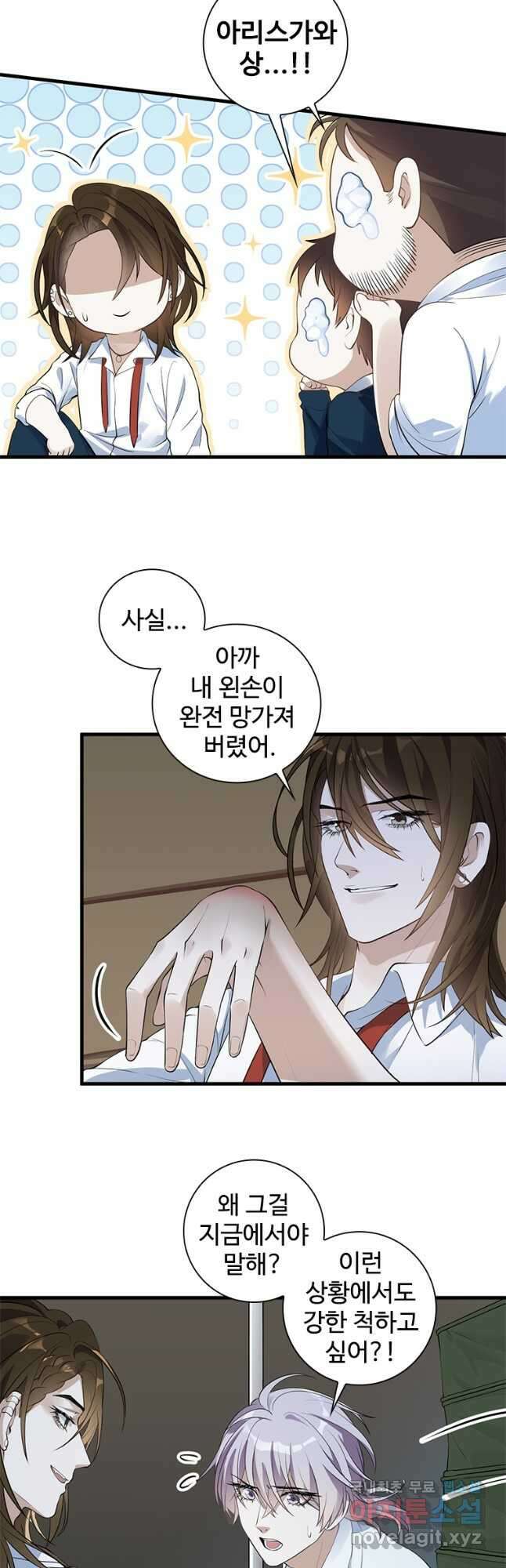 죽음의 게임 속 플레이어가 되어버렸다 029 3