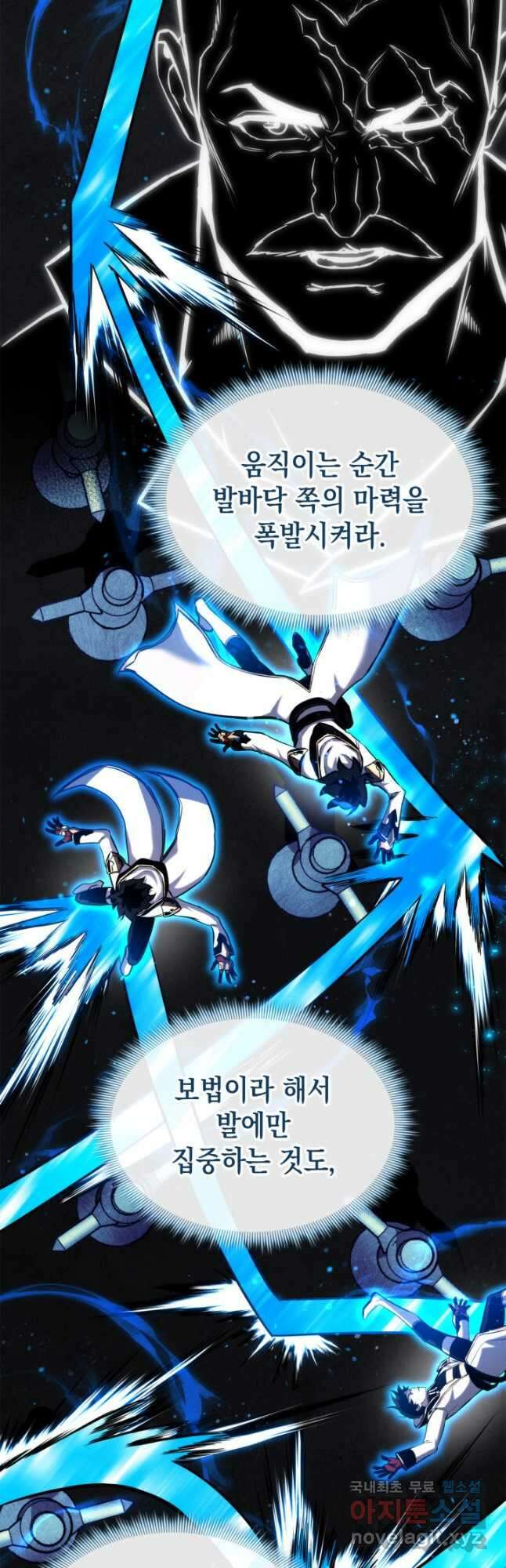 랭커의 귀환 123화 10
