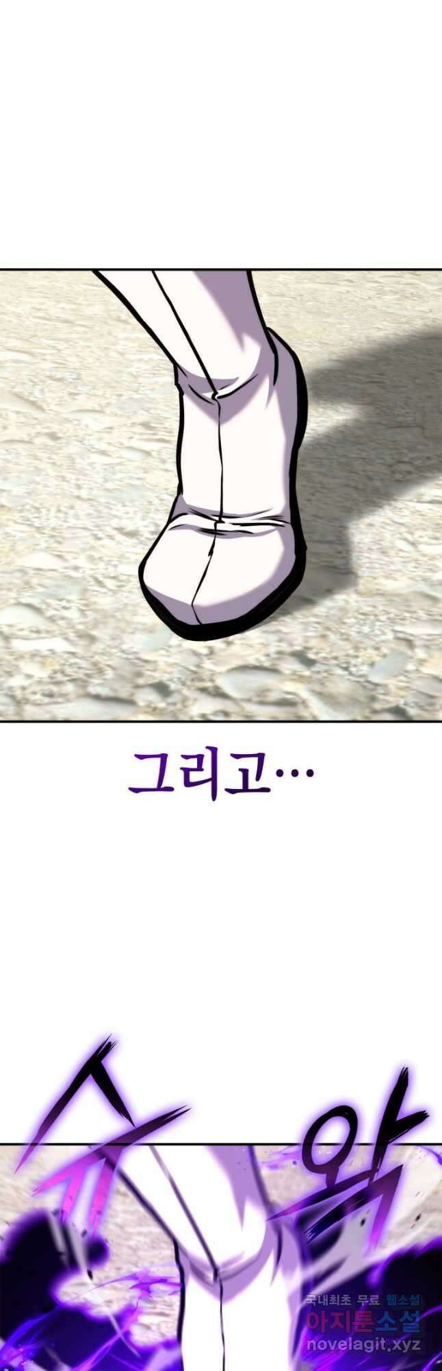 랭커의 귀환 123화 12