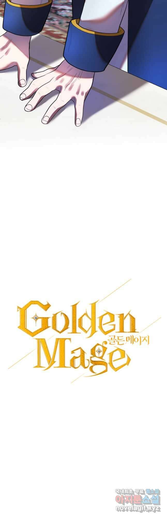 골든메이지 31화 2