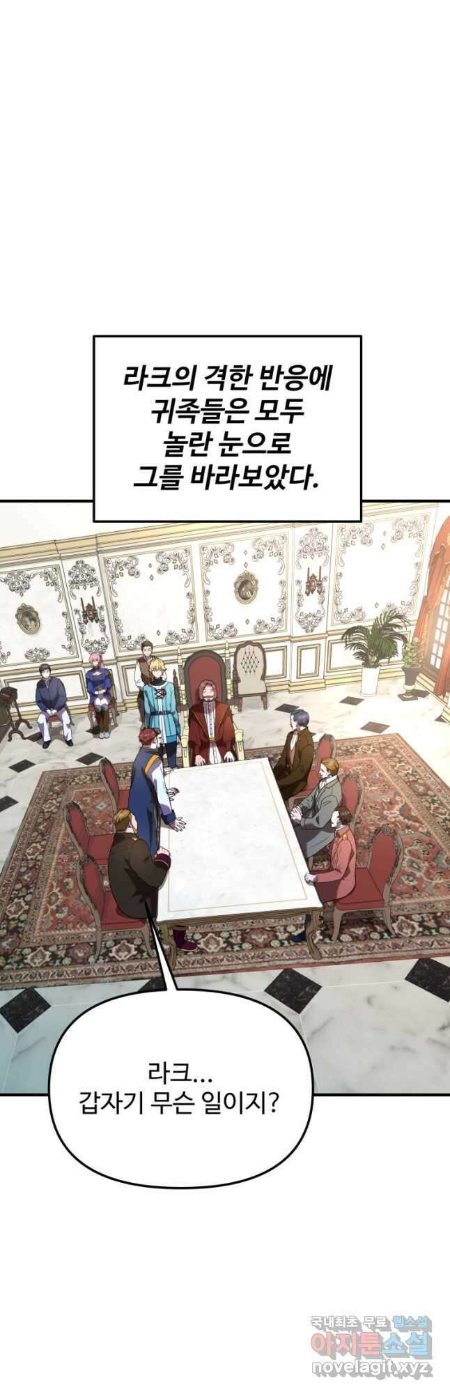 골든메이지 31화 3