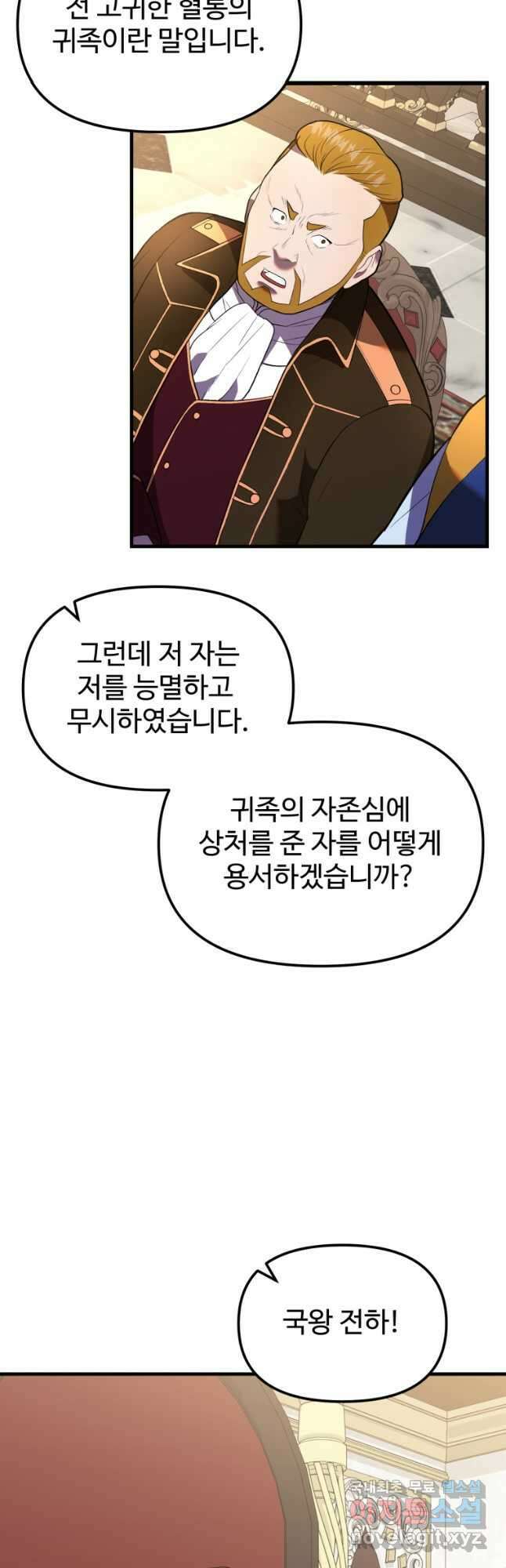 골든메이지 31화 6