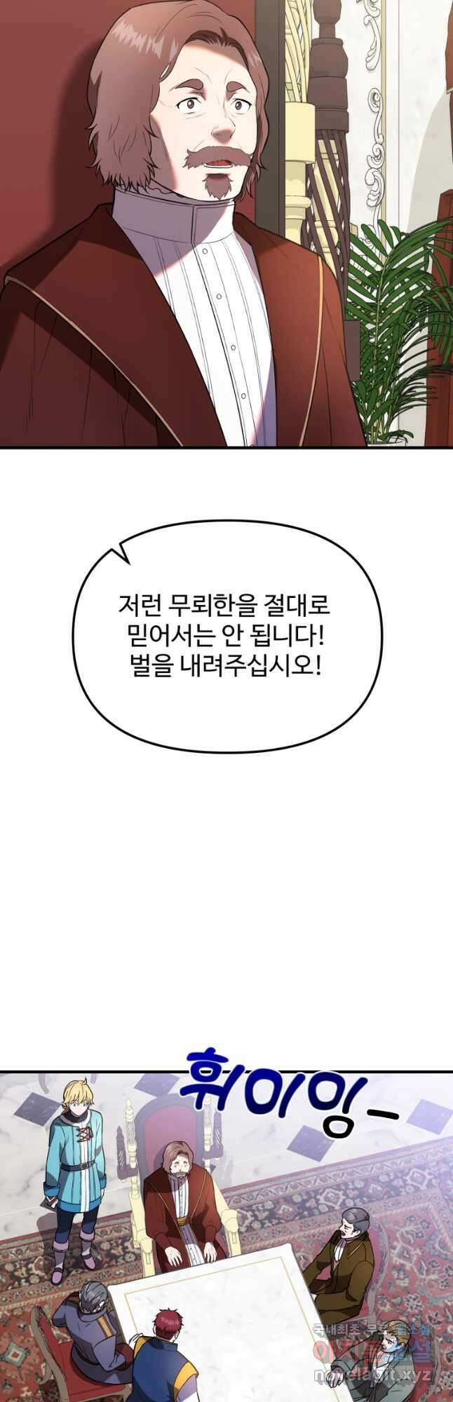 골든메이지 31화 7