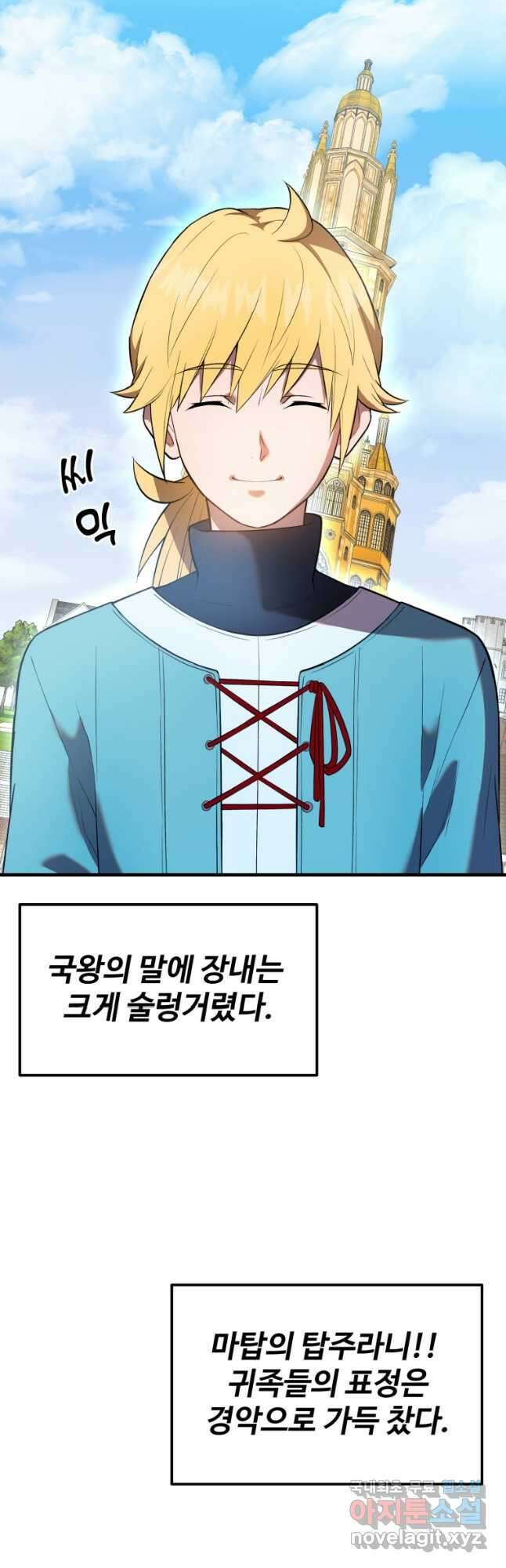 골든메이지 31화 12