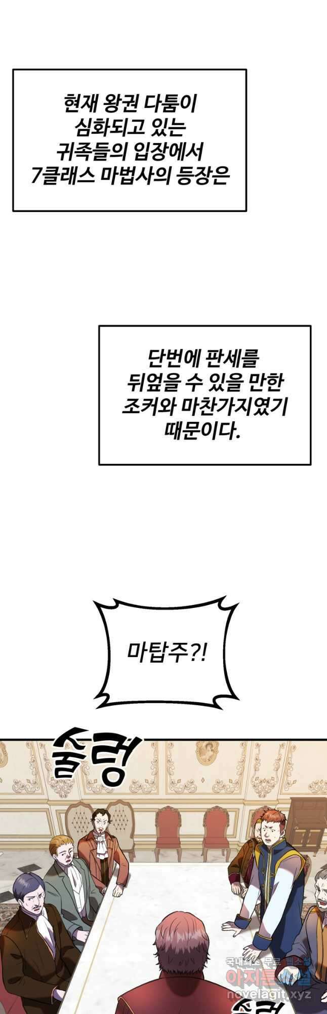 골든메이지 31화 13