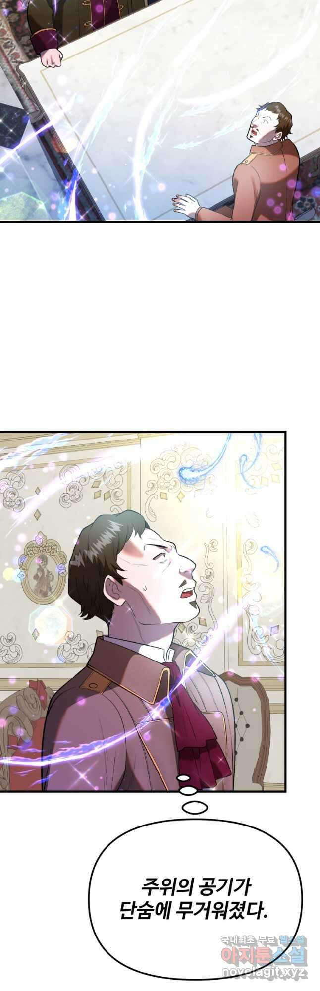 골든메이지 31화 19