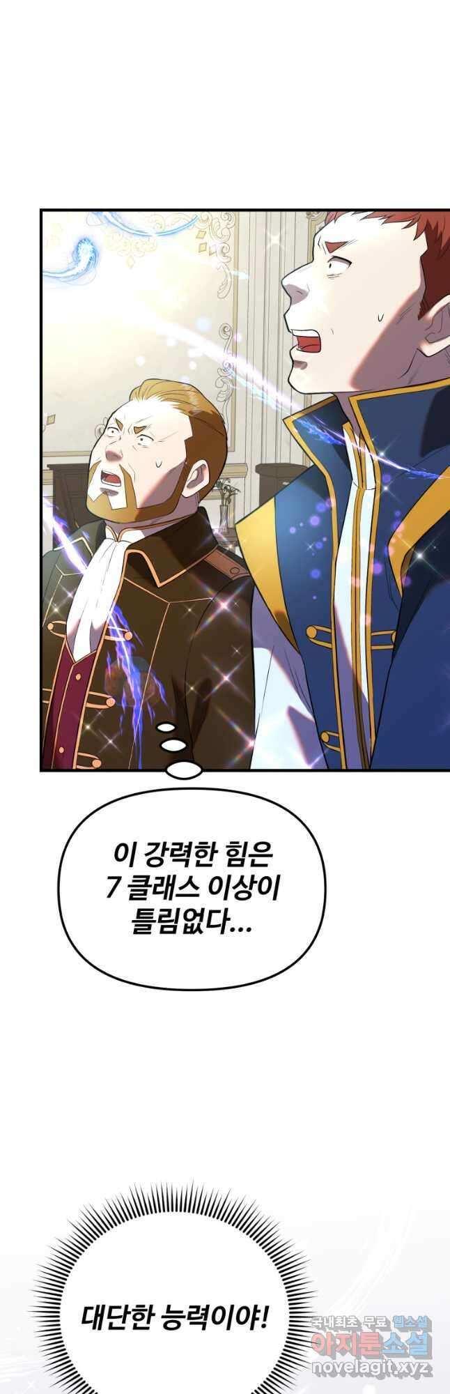 골든메이지 31화 20