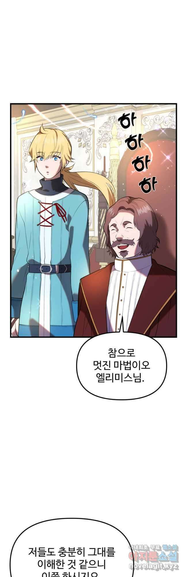골든메이지 31화 22