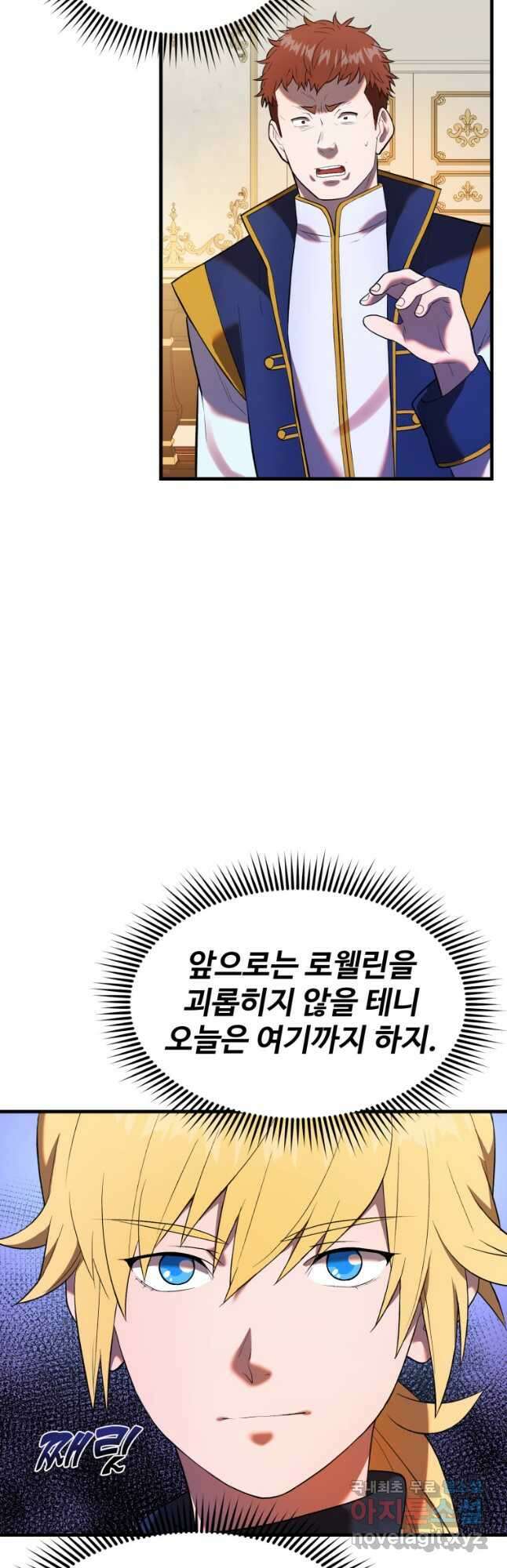 골든메이지 31화 25
