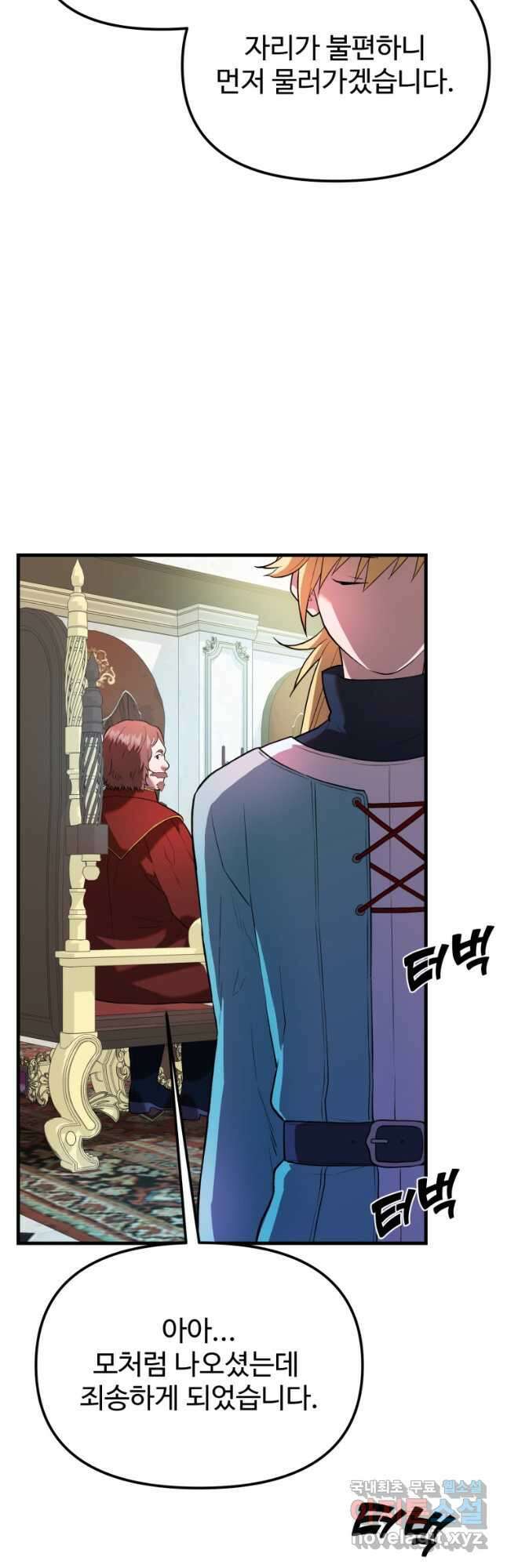 골든메이지 31화 28
