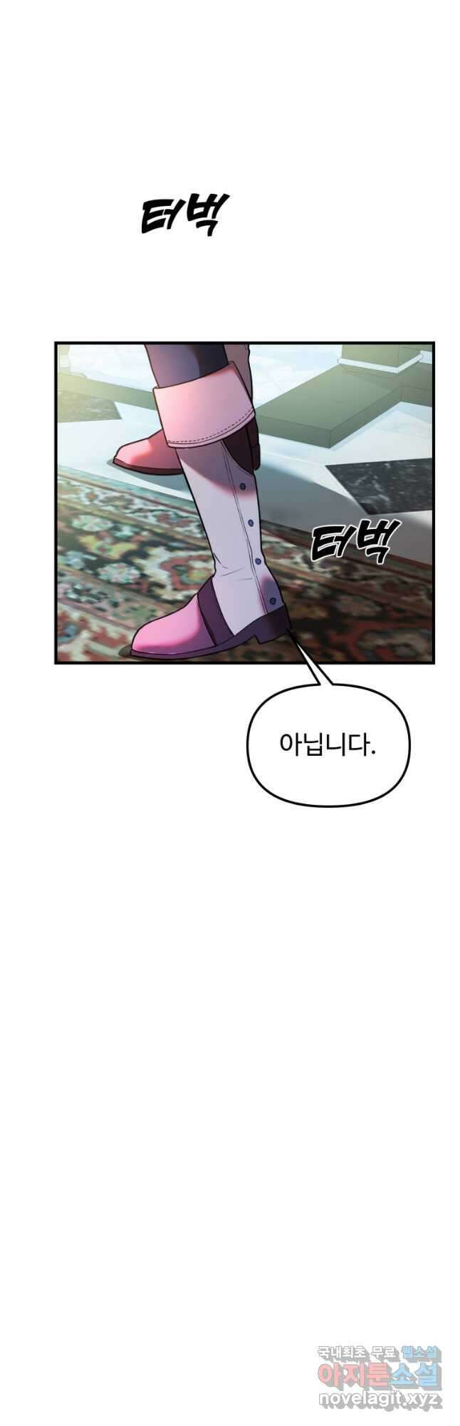 골든메이지 31화 29