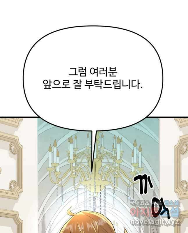 골든메이지 31화 30