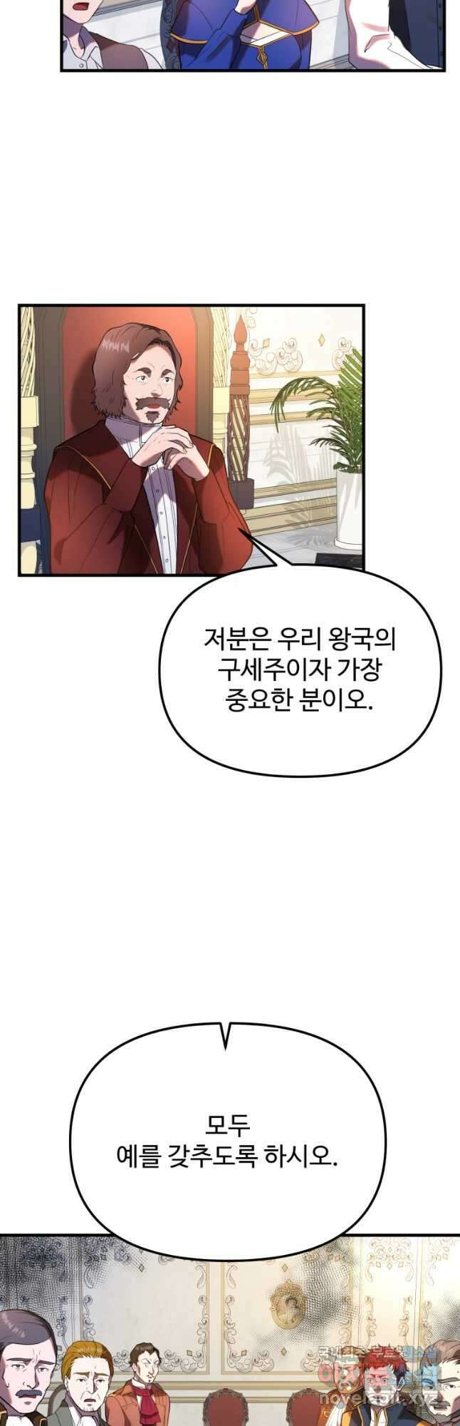 골든메이지 31화 33