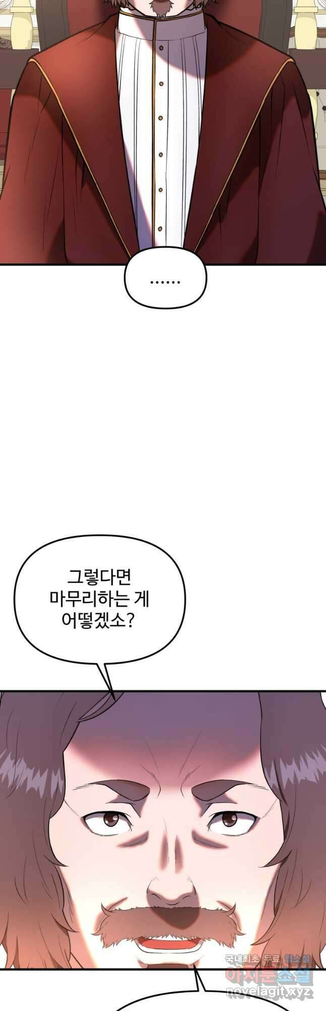골든메이지 31화 37