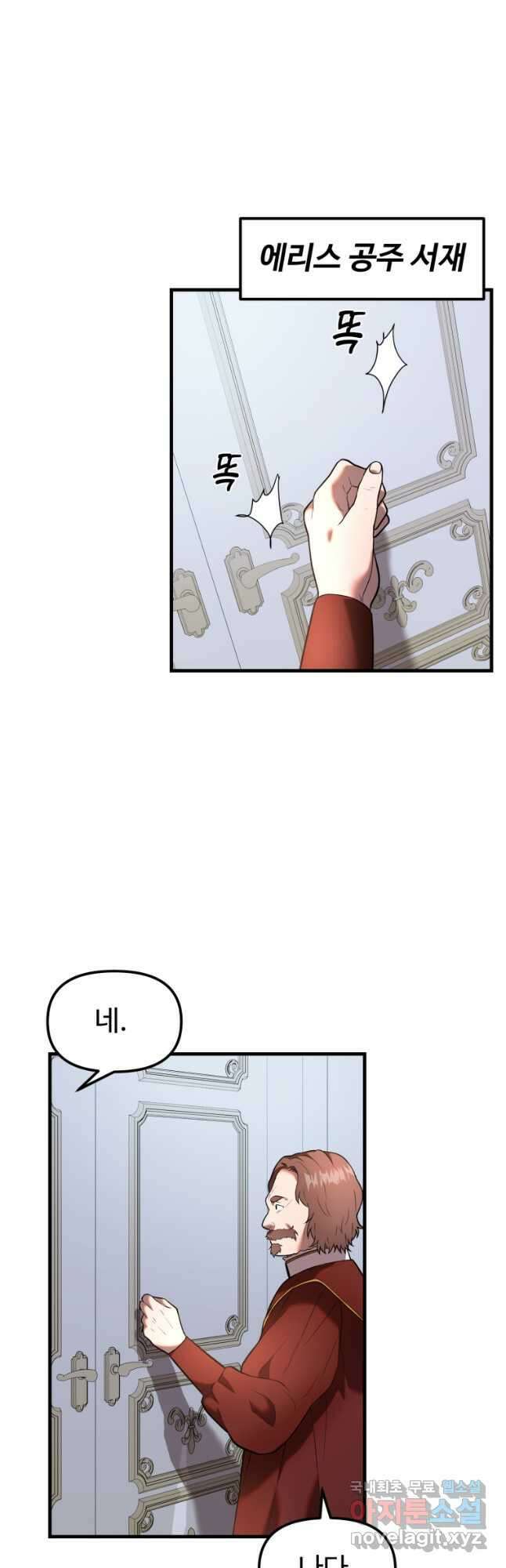 골든메이지 31화 40
