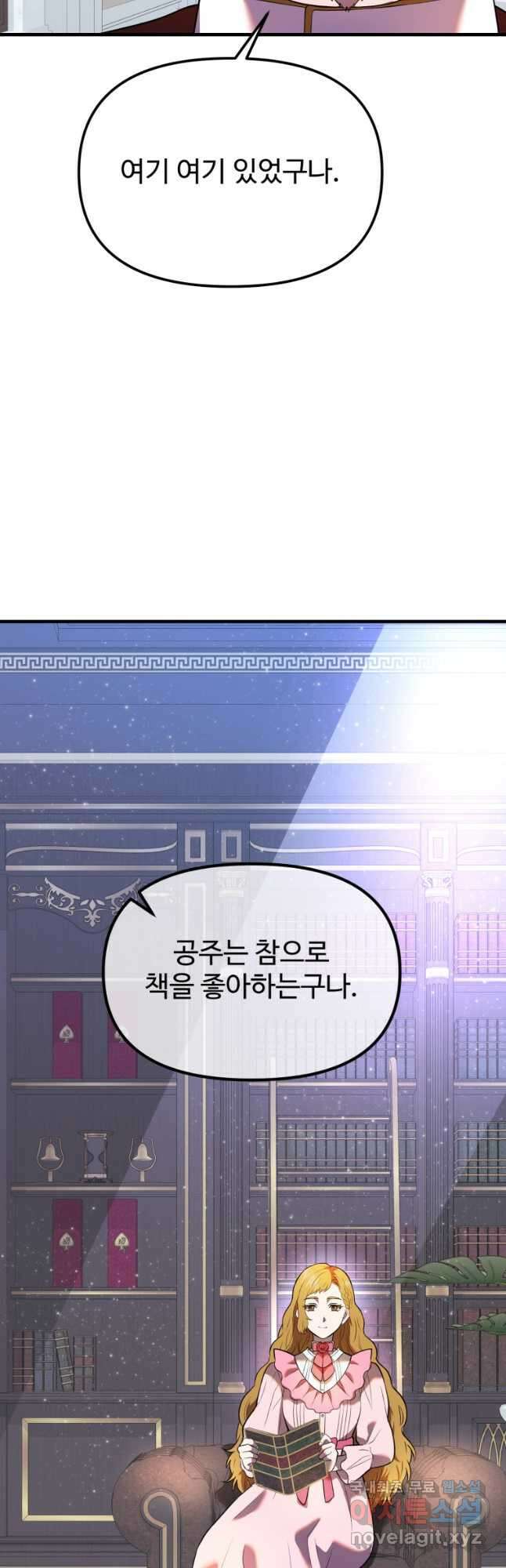 골든메이지 31화 42