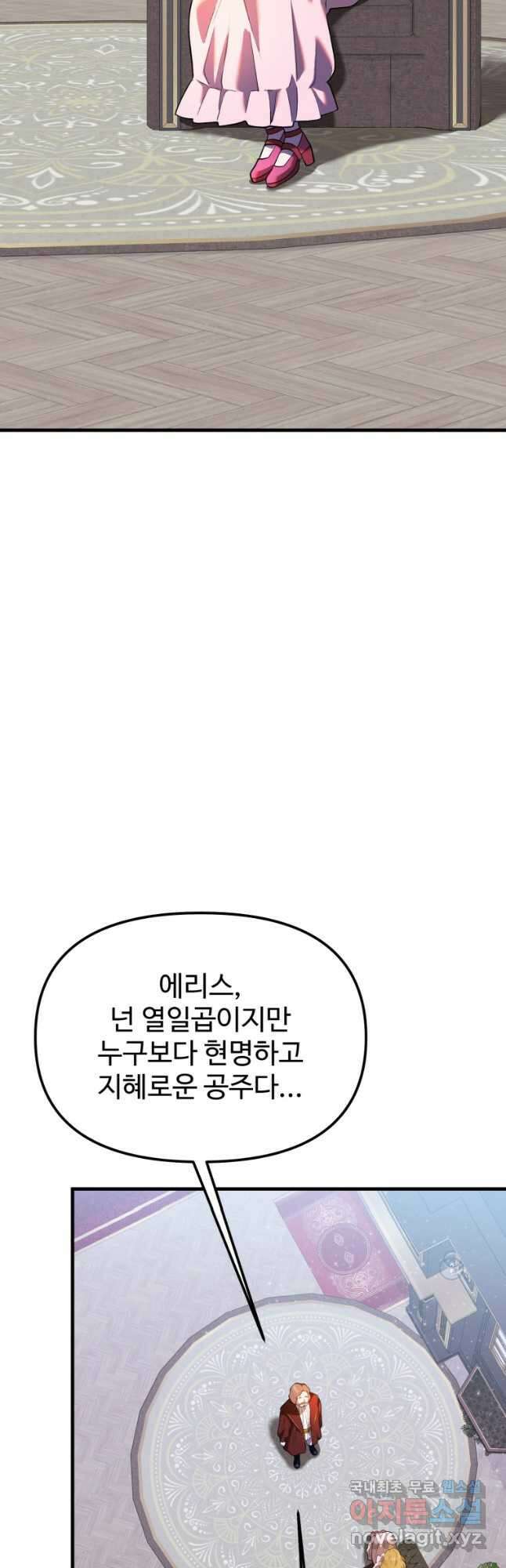 골든메이지 31화 43