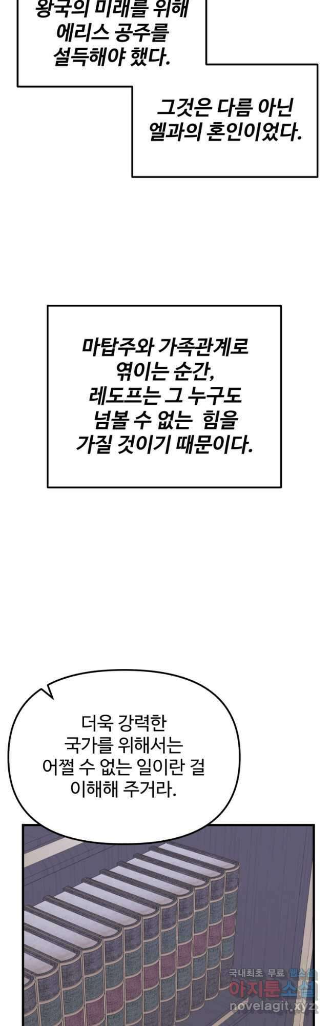 골든메이지 31화 46