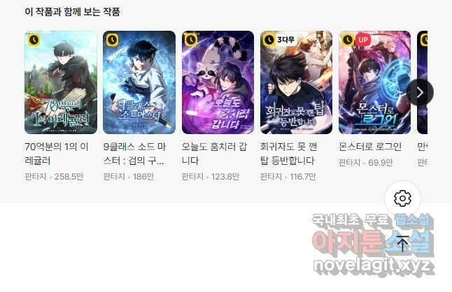 골든메이지 31화 56