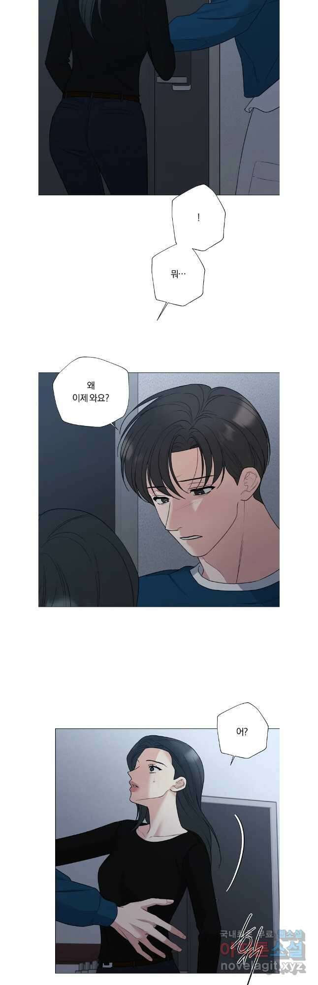 못할 짓 외전 8화 2