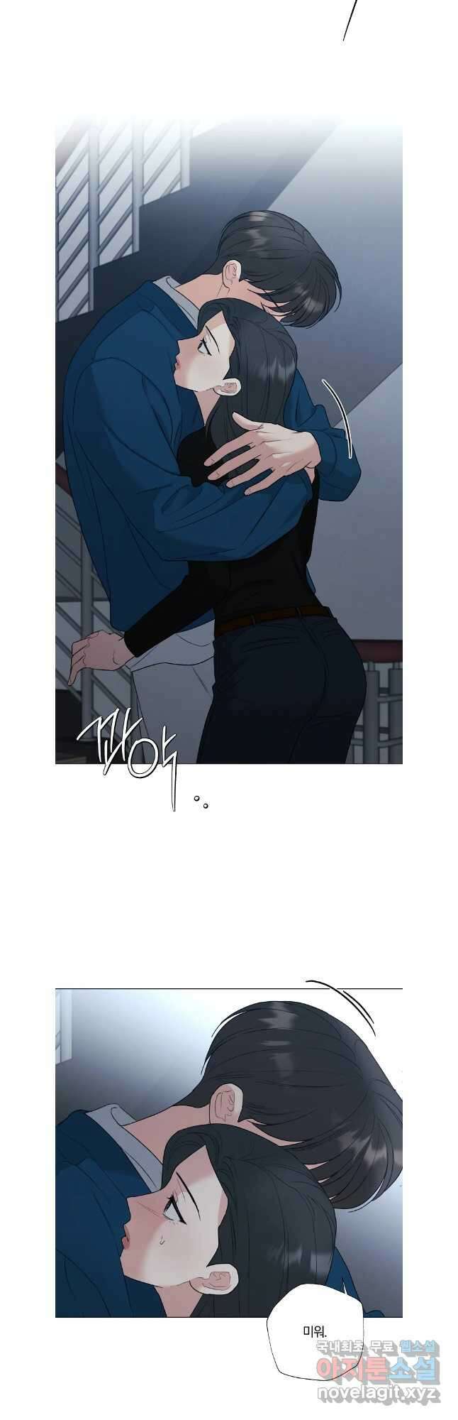 못할 짓 외전 8화 3