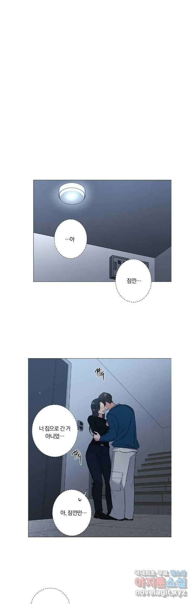 못할 짓 외전 8화 5