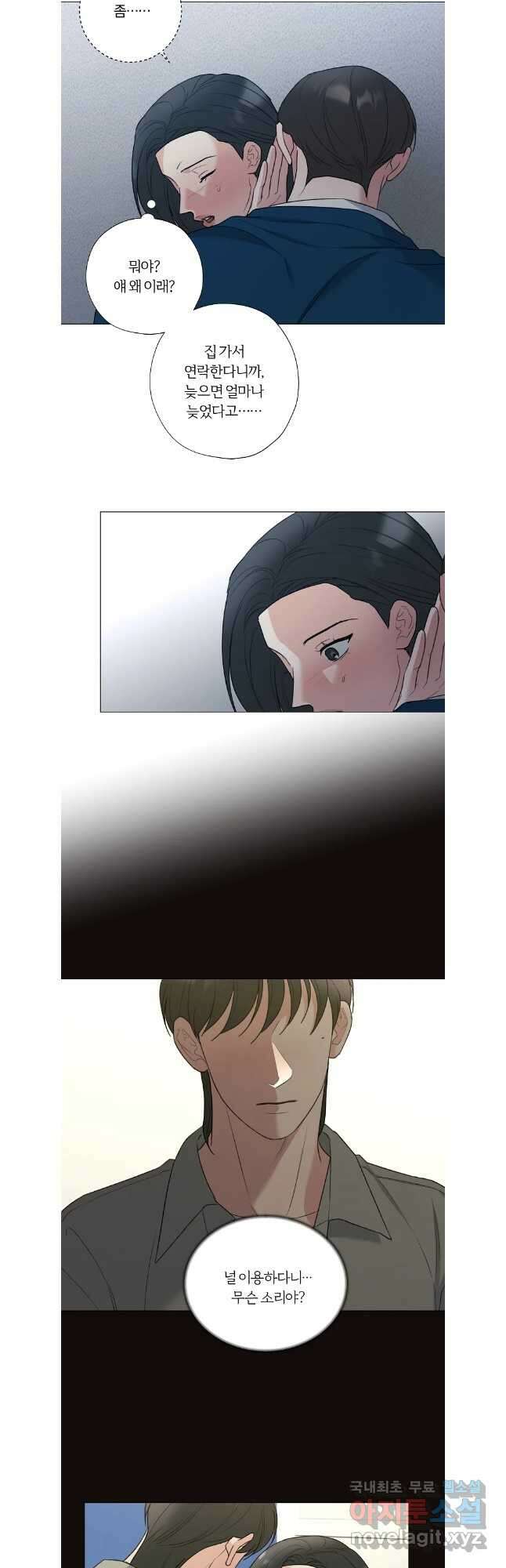 못할 짓 외전 8화 6