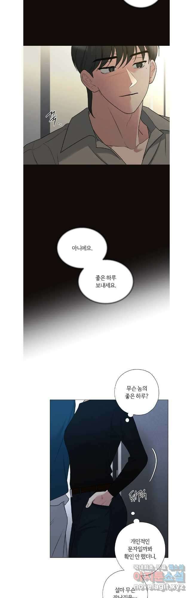 못할 짓 외전 8화 8