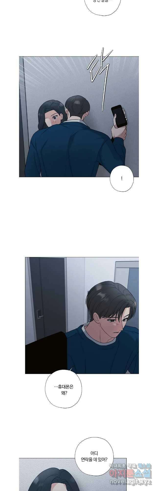 못할 짓 외전 8화 9
