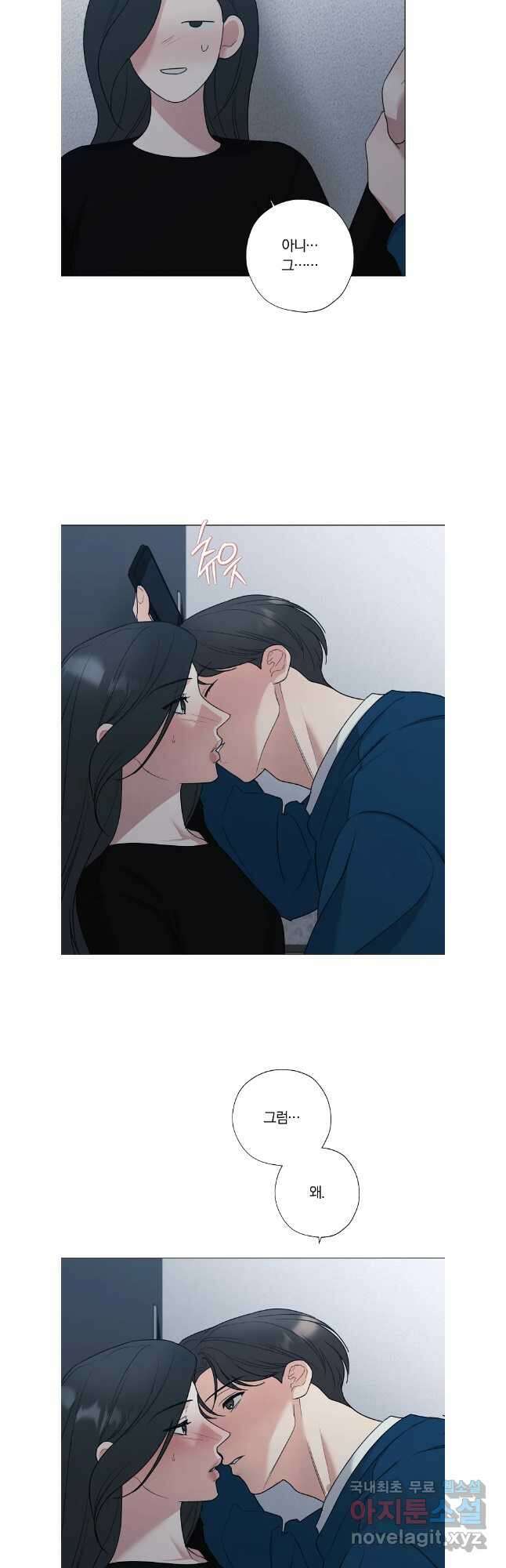 못할 짓 외전 8화 10